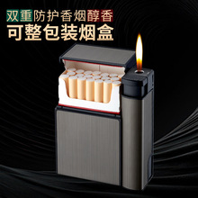 更换一次性火机创意烟盒一体20支装个性便携防压防潮香烟盒男士