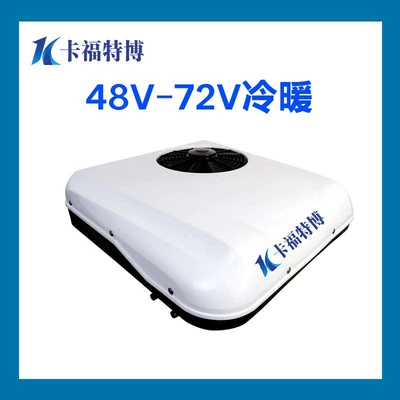 Automotive air conditioning – truck cooling and heating dual-purpose engineering - 48v-72v-warm-and-cold-white-automatic-swing-style