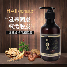 正品夏诗语何首乌洗发水草本滋润洗发露控油洗头水一件代发