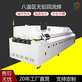 其他电子制造;电子产品制造;回流焊接机