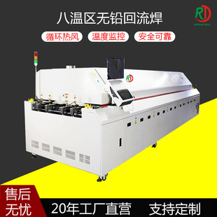 Smt Lead-Free Reflow Soldering with Full Hot Air Circulation, Eight Temperature Zones, Pcb Circuit Board Welding, Tin-Saving Wave Soldering, Efficient Welding