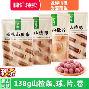 ���138gɽ髗lɽ���ɽ髈AƬɽ髾�����Ƥѩ������С����ʳ