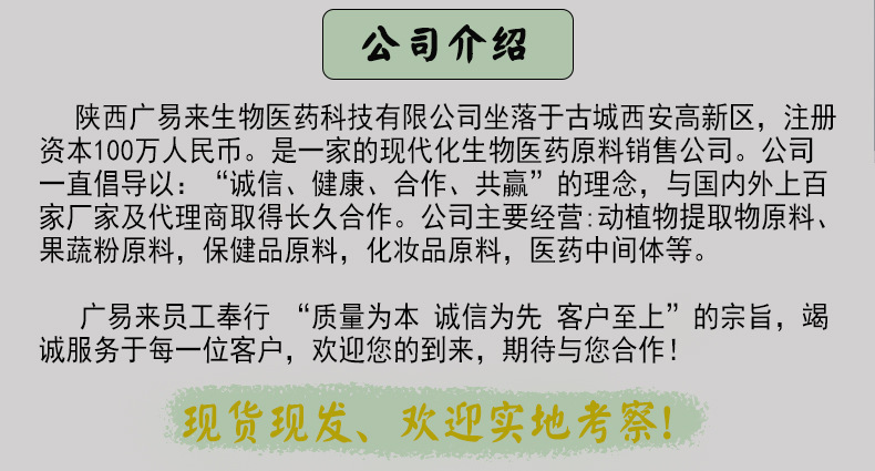 广易来新详情页_02.jpg
