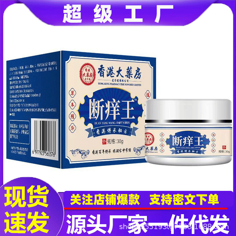 現貨大薬局のかゆみ止め王草本小クリーム、皮膚外用蚊刺されかゆみ止めクリーム、卸売、一件代発送|undefined