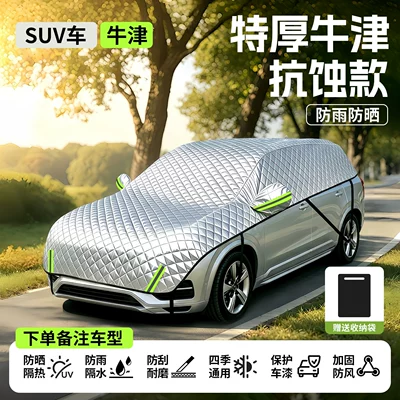 Car snow shield: cover, rain and snow protection half - no-specifications-extra-thick-oxford-anti-corrosion-model-suv-note-vehicle-model-sunshade-and-heat-insulation