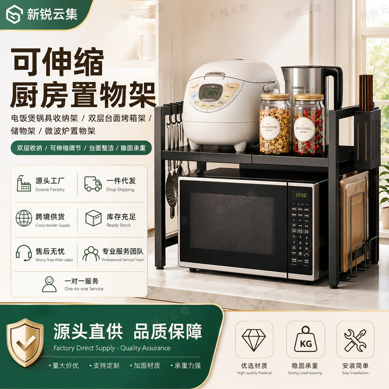 Rice Cooker Pot Storage Rack, Double-Layer Countertop Oven Rack, Storage Rack, Retractable Kitchen Microwave Oven Rack