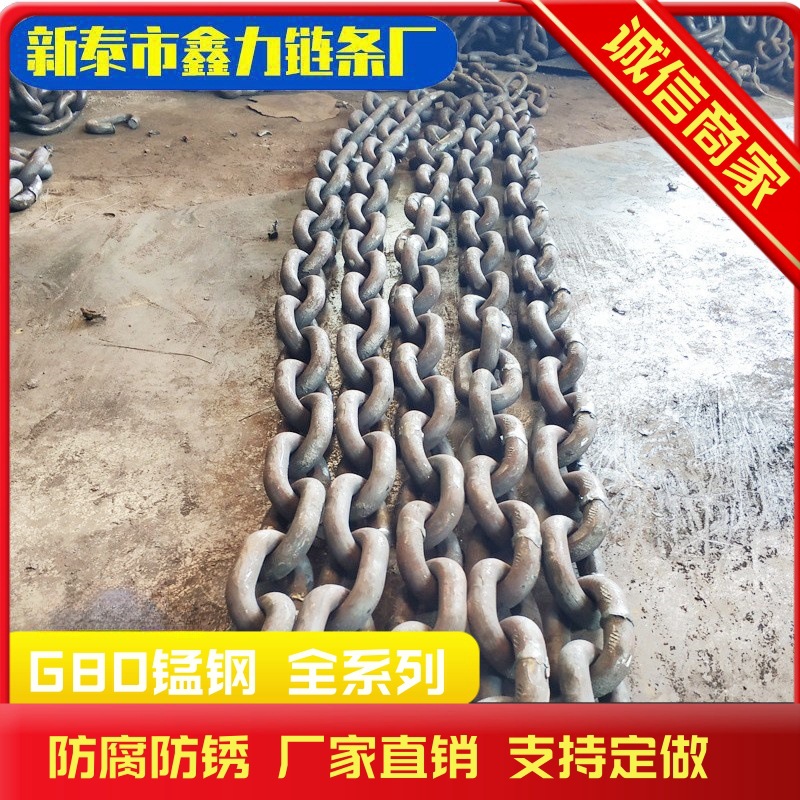 矿用圆环链条C级工业6mm-22mm锰钢焊接锻打40T起重吊装g80链条