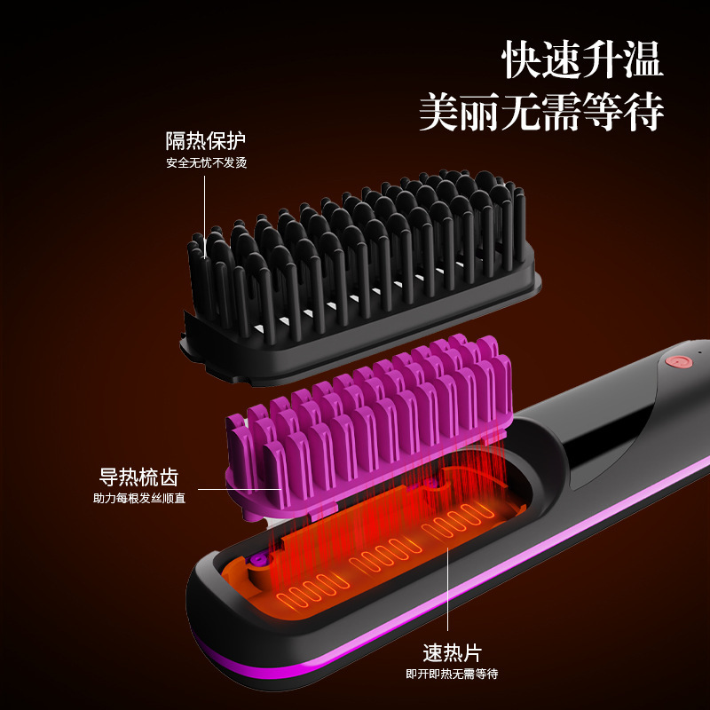 跨境无线直发梳负离子不伤发直两用电梳子便携可充电直发陶瓷发热|undefined