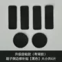 侧边修复磨损自粘鞋贴