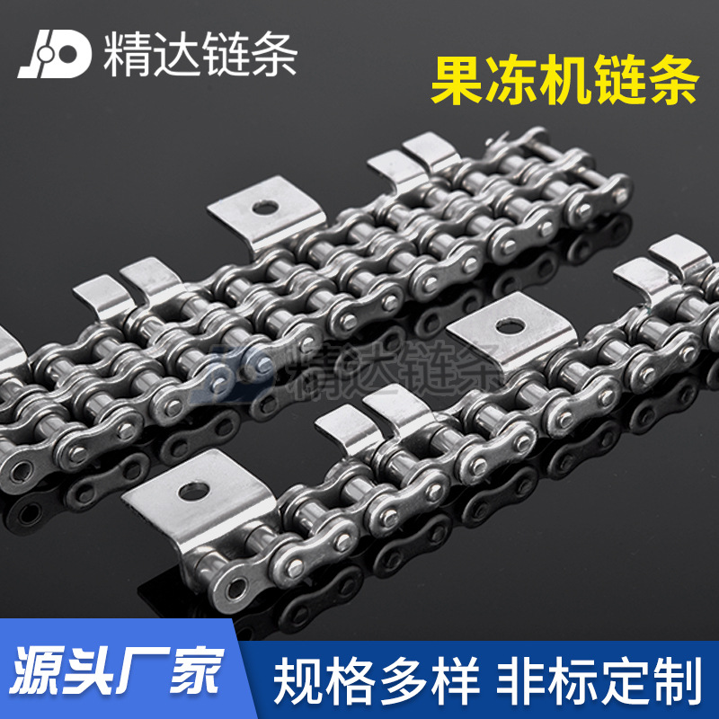 不锈钢果冻机链条304不锈钢链条食品机械链条传动链弯板输送链条