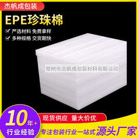 珍珠棉板材 切片卷材2mm-10cm尺寸 任意制作发泡颜色内衬包装填充