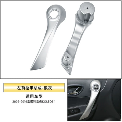 Armrest, handle, handle – for Renault Koleos Interior Door - left-front-handle-assembly-silver-gray