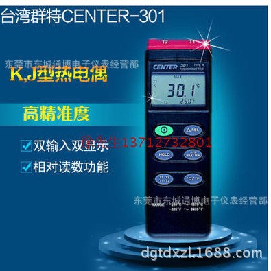 CENTER-301 K型双通道温度表 数显高精度温度计工业测温仪