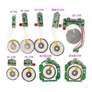 British core wireless charging circuit board furniture Modification 12V wireless circuit board luminous band breathing light K9 motherboard