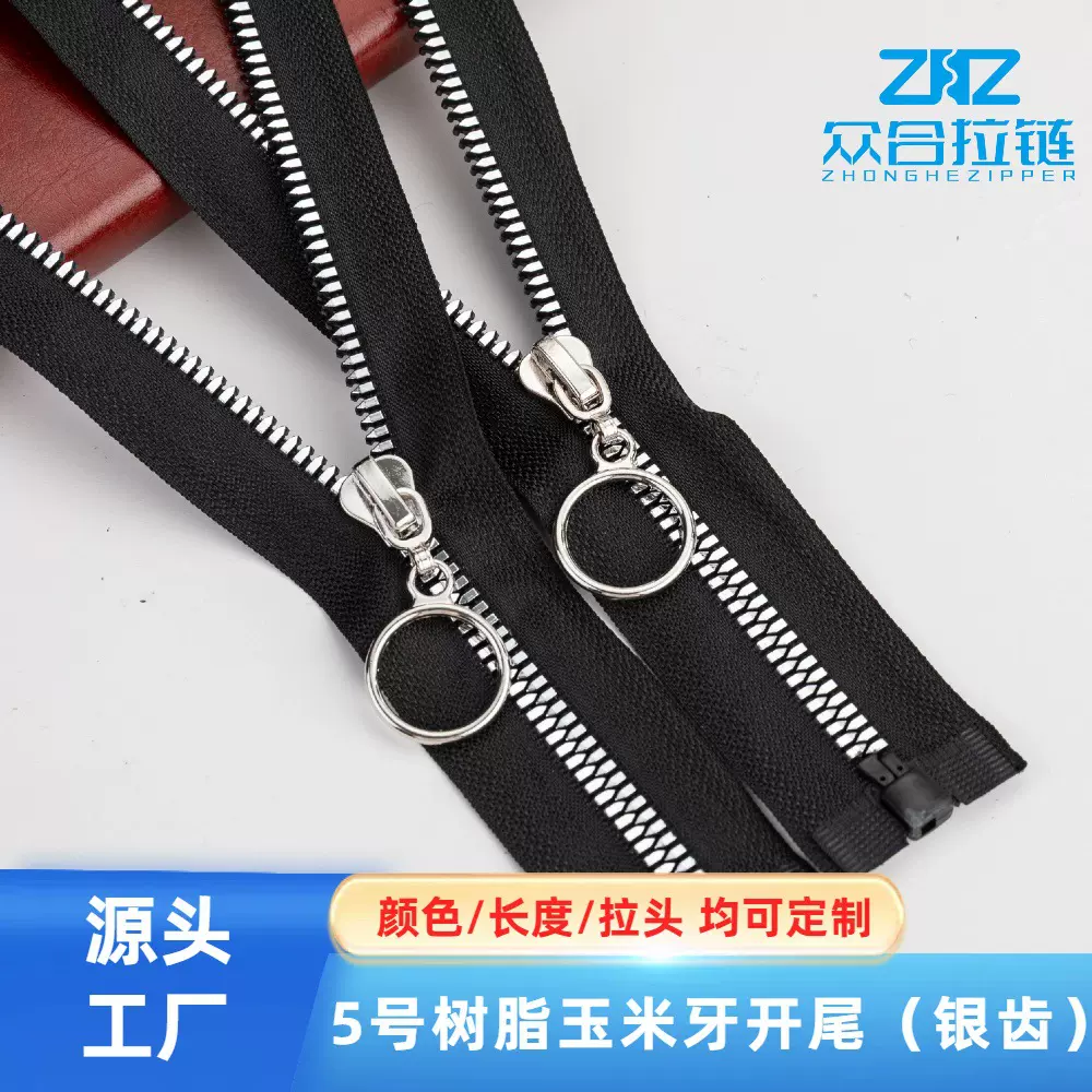 定制5号树脂拉链银齿玉米牙圆圈头开尾开口服装外套装饰拉链批发