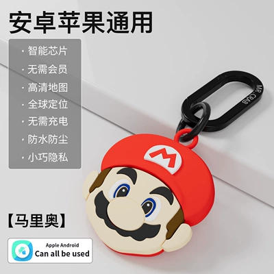 GPS Locator for Apple, Android, and - universal-top-of-the-line-modelmariocustomized-metal-lockprecise-positioning-without-distance-limitation3-year-battery-life