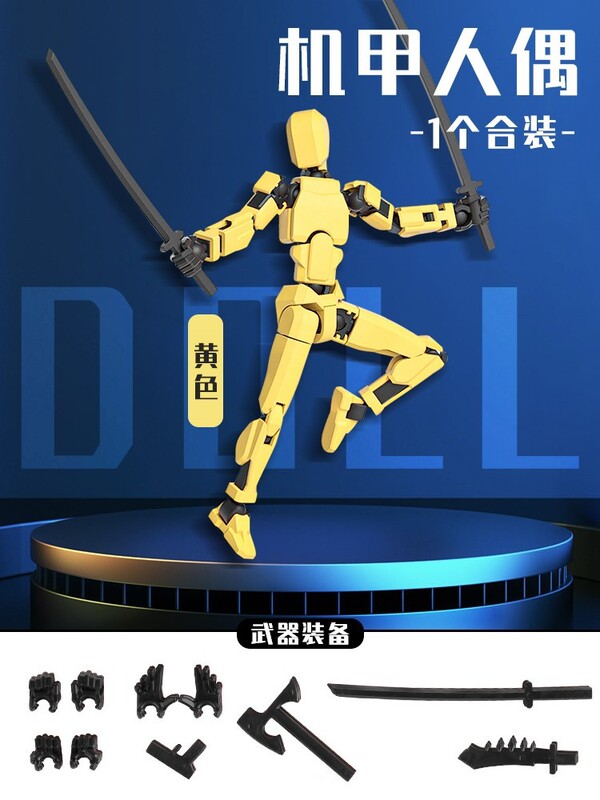 官方正版多关节可动人偶手办机械人模型摆件解压3D玩具儿童礼物|undefined