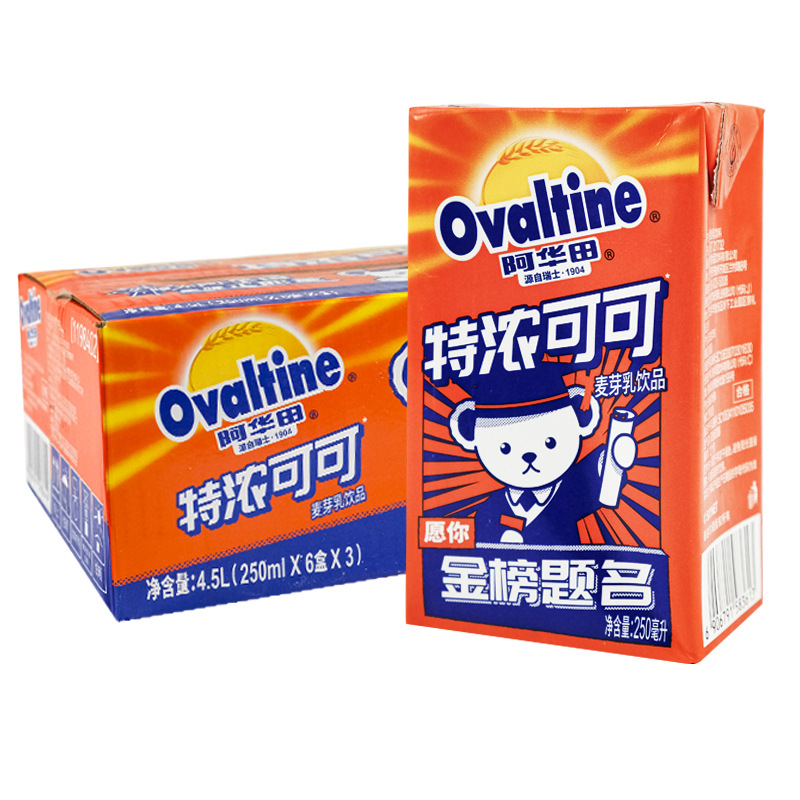 Avalon Thick Chocolate Malt Milk Beverage 250ml Coconut Milk Breakfast Milk Teddy Bear 18 Boxes Full Carton