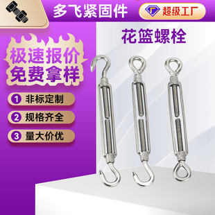 Cross-Border Manufacturer National Standard Galvanized Open-Type Flower Basket Screw Bolt Tightener Wire Rope Tensioner Turnbuckle Screw Rod
