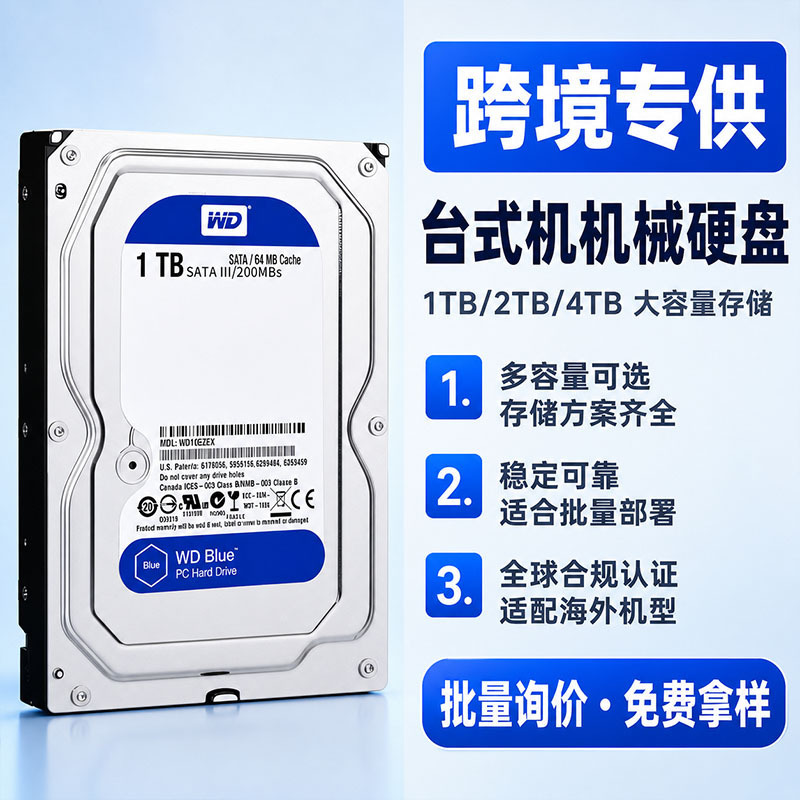 Surveillance hard drive Hitachi Western Digital 4TB 6TB, dedicated for surveillance video recorders NVR DVR, SATA, cross-border