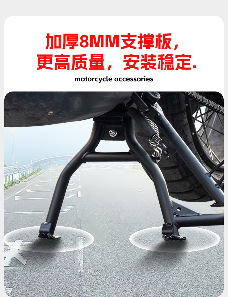 Suitable for Gaojin Iron Armor Chrysalis Storr500 Frame Support Stand, Main Stand, Stabilizer Stand, Parking Double Stand Modification