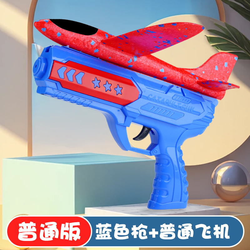 Cometa catapultada avión pistola niños juguetes de mano al aire libre niños niñas mano lanza caza volador explosión