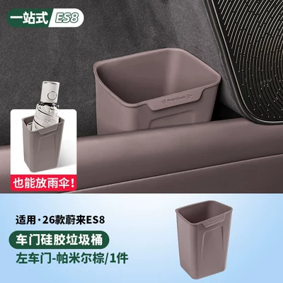 Cans, Car Cup Holders, Umbrella – Car storage bag/box - door-umbrella-trash-can-pamir-brown-one-on-the-left