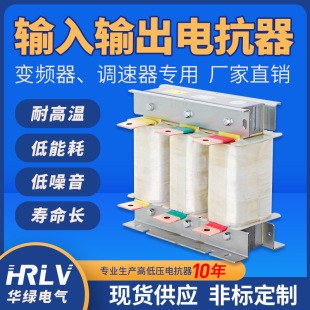 Frequency Converter Reactor Input and Output Dc Filter Three-Phase Reactor 90Kw75Kw315Kw400Kw