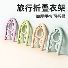 旅行衣架便携折叠衣架多功能学生旅行酒店出差神器晾衣架