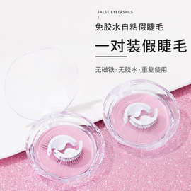 魔法美人免胶水自粘假睫毛影楼超自然仿真假睫毛速贴双胶条眼睫毛