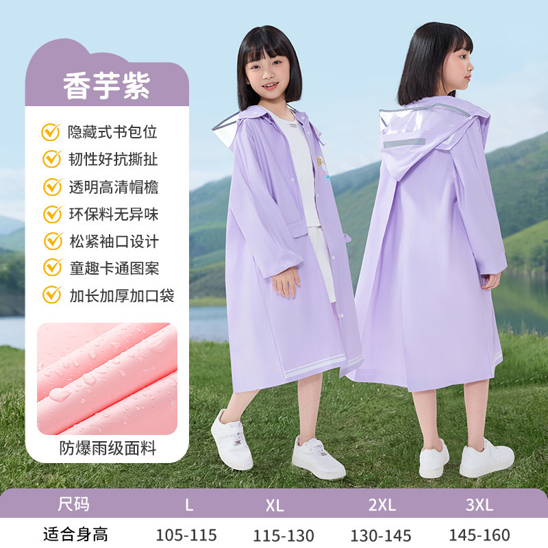 儿童雨衣男女童小学生上学专用带书包位长款全身一体式防暴雨雨披|undefined