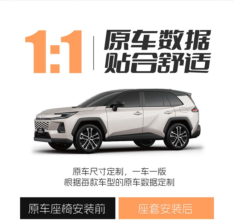 2026 Toyota Wildlander car seat covers, all-season, full-coverage, breathable leather seat covers