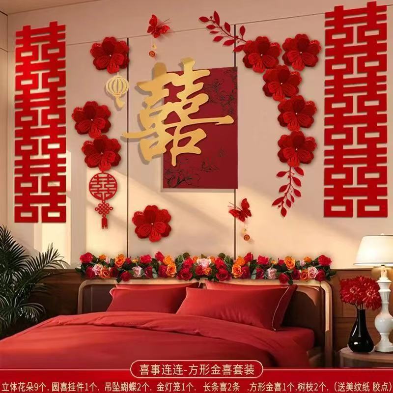 婚房布置套装婚礼结婚男女方卧室床头背景墙装饰酒店房间氛围拉花|undefined