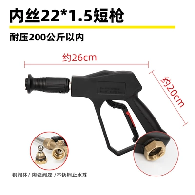 High pressure car wash water gun – Car Wash Pump Accessories - g2-inner-wire-m22-short-gun-pressure-resistance-200kg
