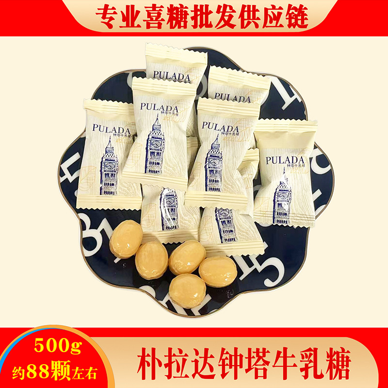 朴拉达pulada糖 喜糖 奶糖 牛乳糖 硬糖 结婚喜糖 糖果散装发批|undefined