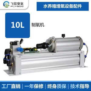 [FG工业空分制氧机配件进口分子筛水产养殖弥散增氧机氧气浓缩设备]