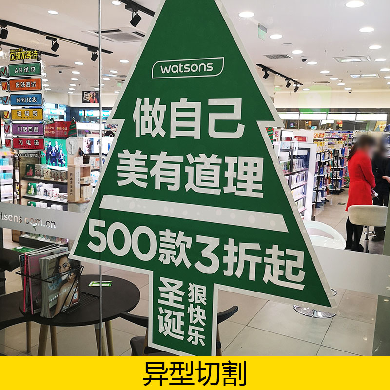 특수한 모양의 절단