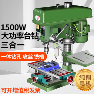 Shushang Bench Drill Industrial-Grade Drilling Machine Drilling, Tapping and Milling Integrated Tapping 380V Small Household Multi-Function 220V High Precision