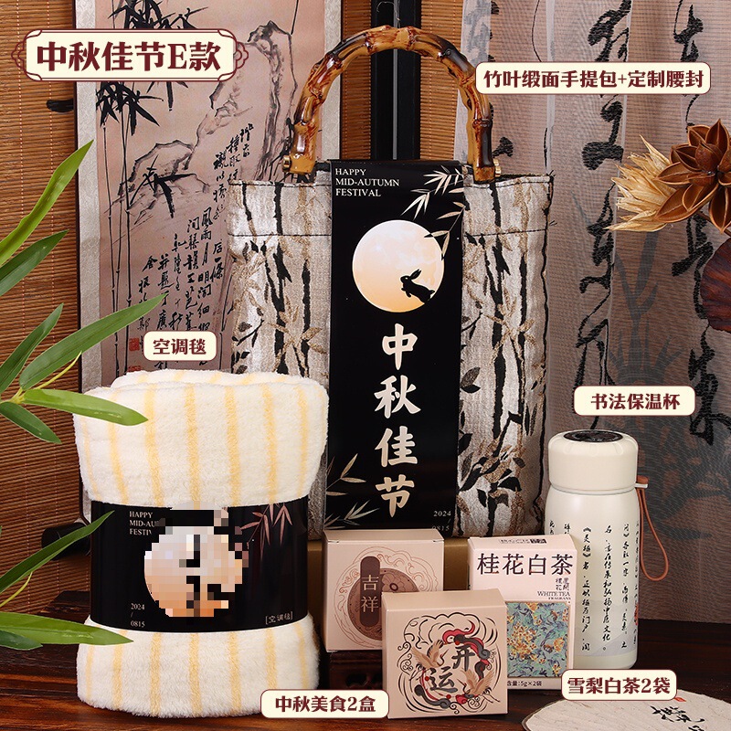 新中式中秋节伴手礼实用公司送员工福利礼品中国风礼盒月饼定.制|undefined
