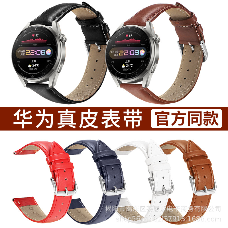 Para Huawei GT3 correa de reloj de cuero 22mmgt2watch3pro universal Gloria mágica correa de reloj
