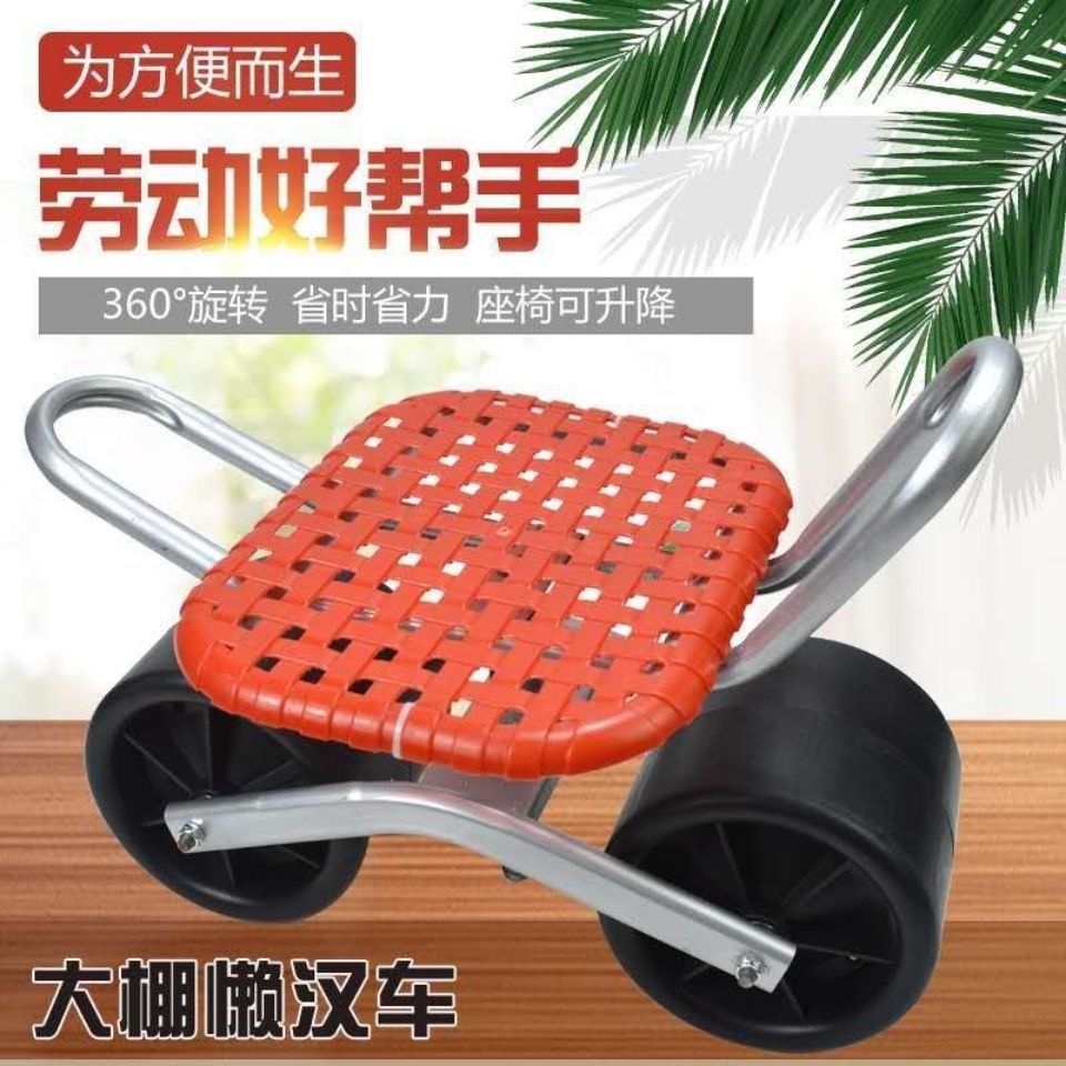大棚移动懒人凳修剪懒人凳子车移动小车板凳拔草带轮农活采摘农田