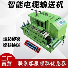 DSJ180電纜輸送機橋架放纜敷設機汽油智能遙控變頻調速牽引放線機