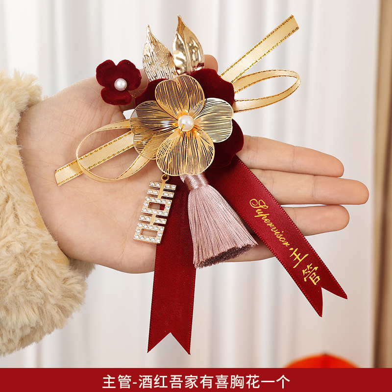 新郎新娘结婚胸花家人全套父母襟花一套婚礼胸针别花备婚用品大全|undefined