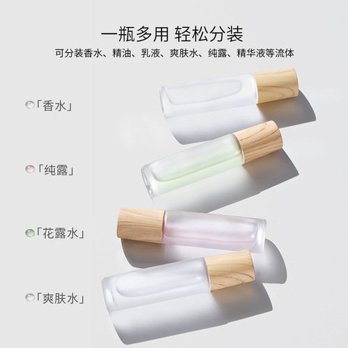 Rolling ball perfume bottle 10ml high-end travel portable high-end sample glass ball roller essential oil empty bottle