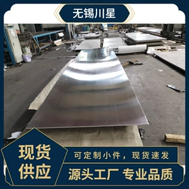 铝及铝合金材;不锈钢板;铝合金