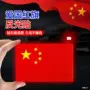 磁性个性汽车五星红旗车贴