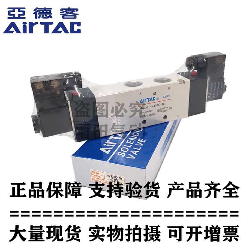 原装亚德客正品4V210线圈DC24V AC220V DC12V CDA092-A/B/C/E/F