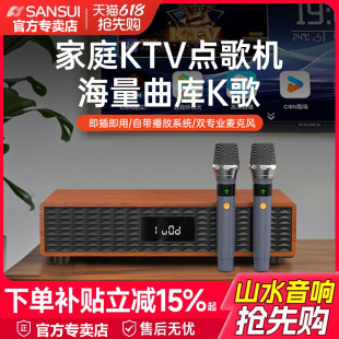 Free Shipping Shanshui Family Ktv Audio Integrated Microphone Smart Karaoke Machine Tv Karaoke Karaoke Wireless Microphone