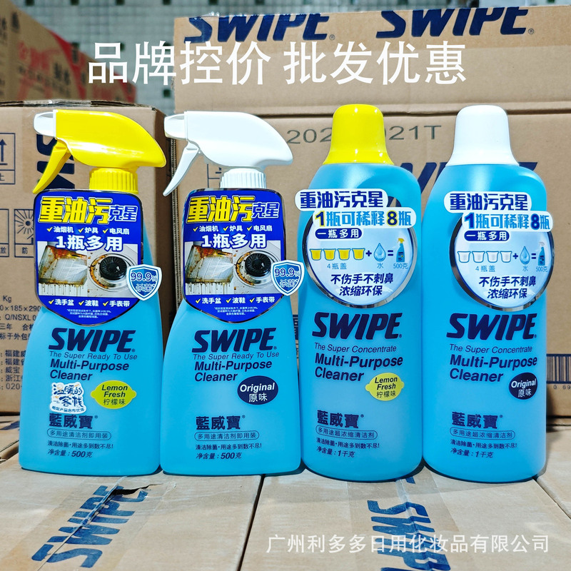 Lanweibao multi-purpose ultra-concentrated cleaner 1kg/500g spray sterilization to remove oil stains without hurting hands range hood Lanweibao multi-purpose ultra-concentrated cleaner 1kg/500g spray sterilization to remove oil stains without hurting hands range hood