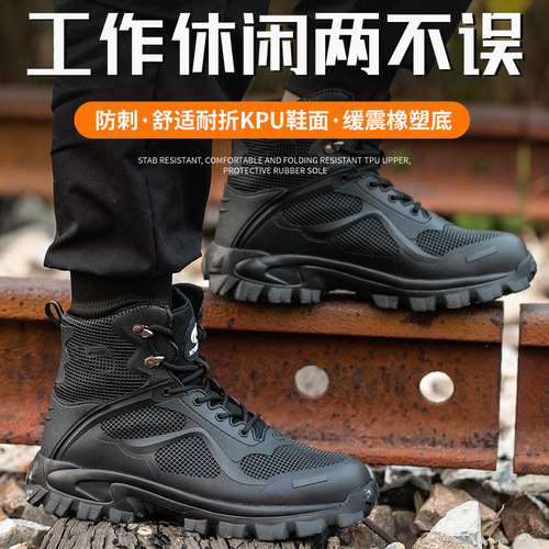 High-top safety shoes with steel toe cap, anti-punching and anti-piercing, construction site safety footwear, wear-resistant, anti-slip, acid and alkali resistant, lightweight boots.